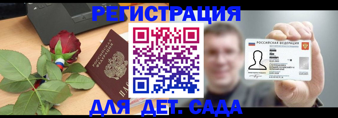 временная регистрация госуслуги в Боровичах