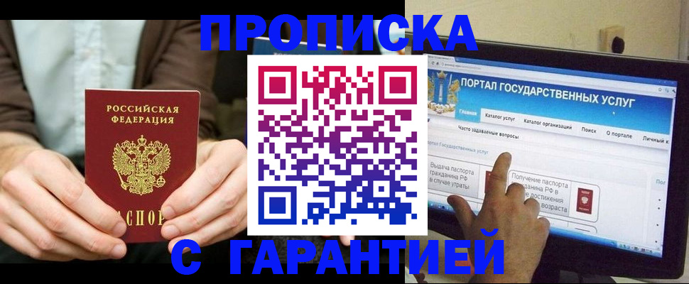 временная регистрация купить в Боровичах
