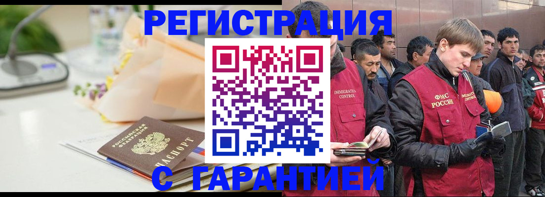 временная регистрация поиск в Боровичах